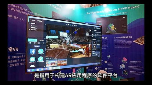 AR技術的開發框架與核心技術解析