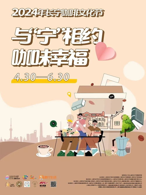 長寧咖啡文化節(jié)新篇 數(shù)字創(chuàng)意與味蕾的融合體驗(yàn)